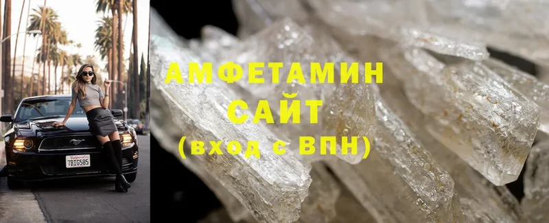 купить   Богородицк  Amphetamine 97% 