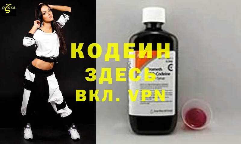 Кодеин напиток Lean (лин)  хочу   Богородицк 