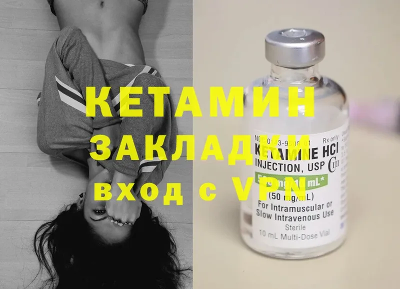 Кетамин ketamine  Богородицк 