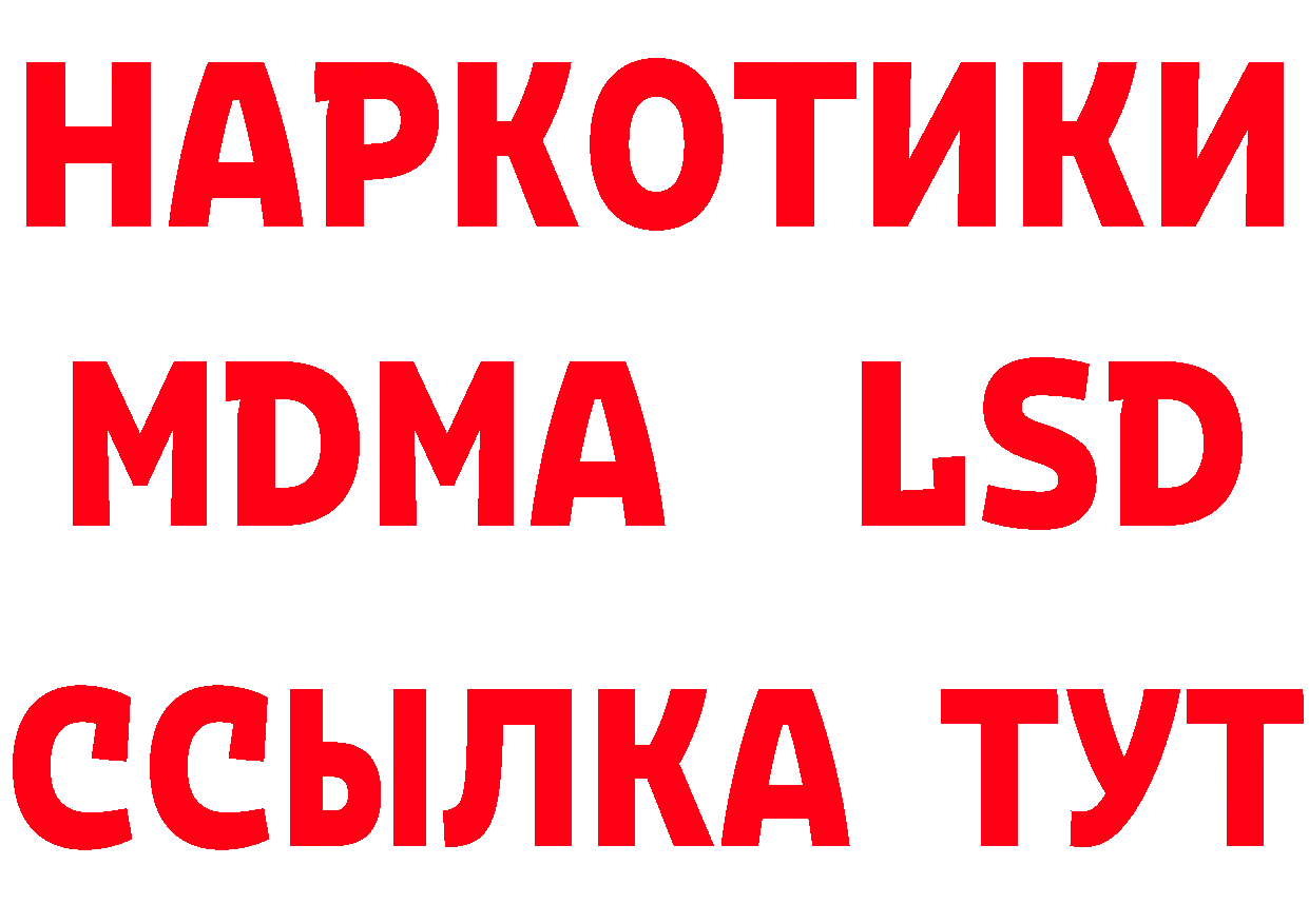 Кетамин VHQ зеркало даркнет МЕГА Богородицк