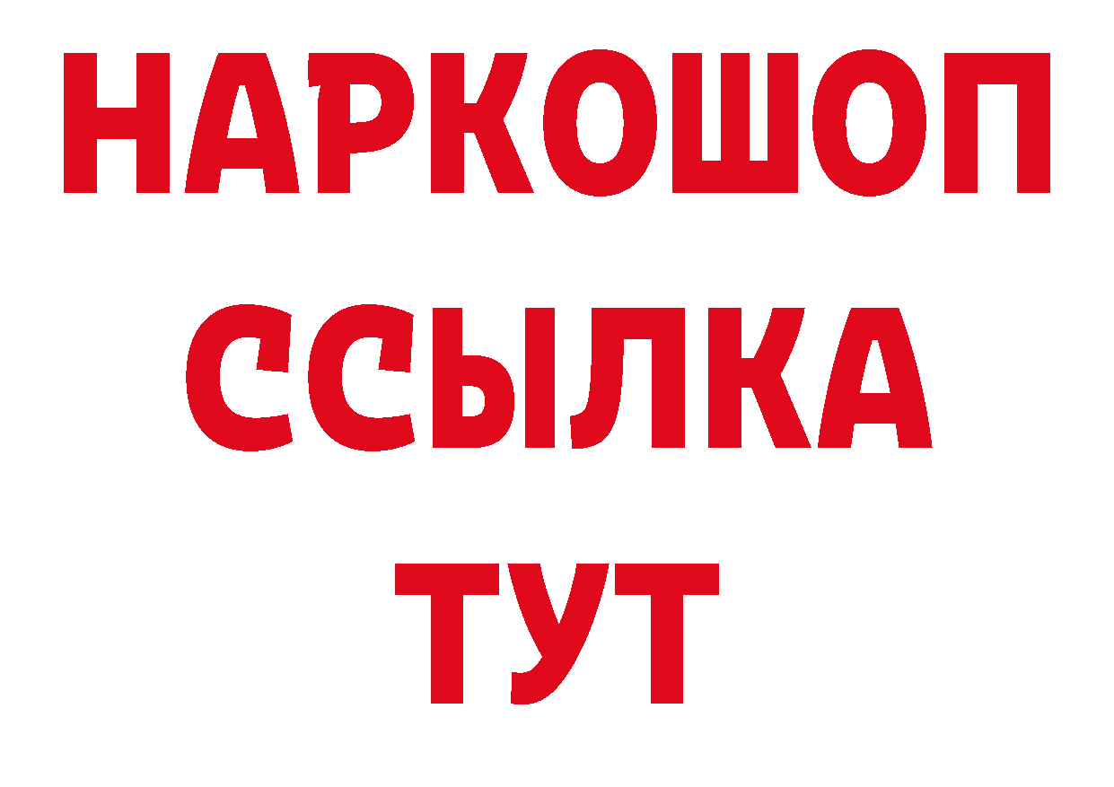 Продажа наркотиков нарко площадка формула Богородицк