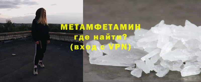 Метамфетамин Methamphetamine  Богородицк 